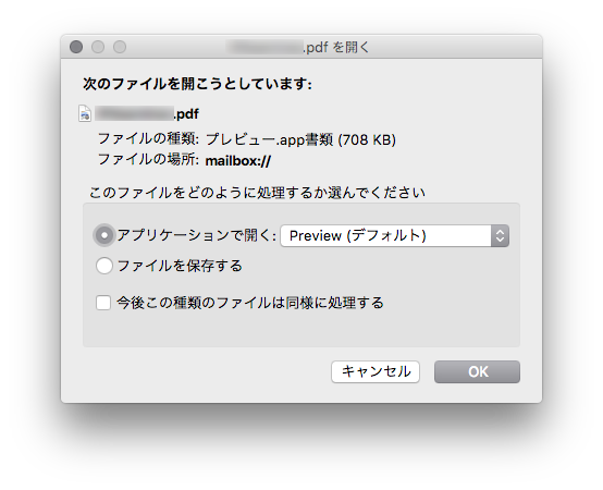 Mac版thunderbirdで添付ファイルを アプリケーションで開く とデスクトップにファイルが保存されてしまう時の対策 合同会社ホメテ