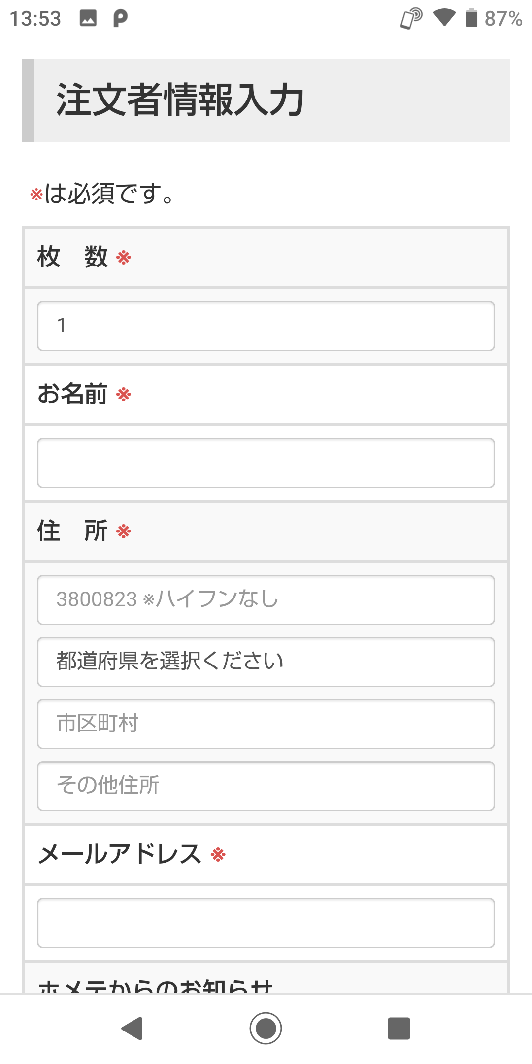 QRチケット デモシステム