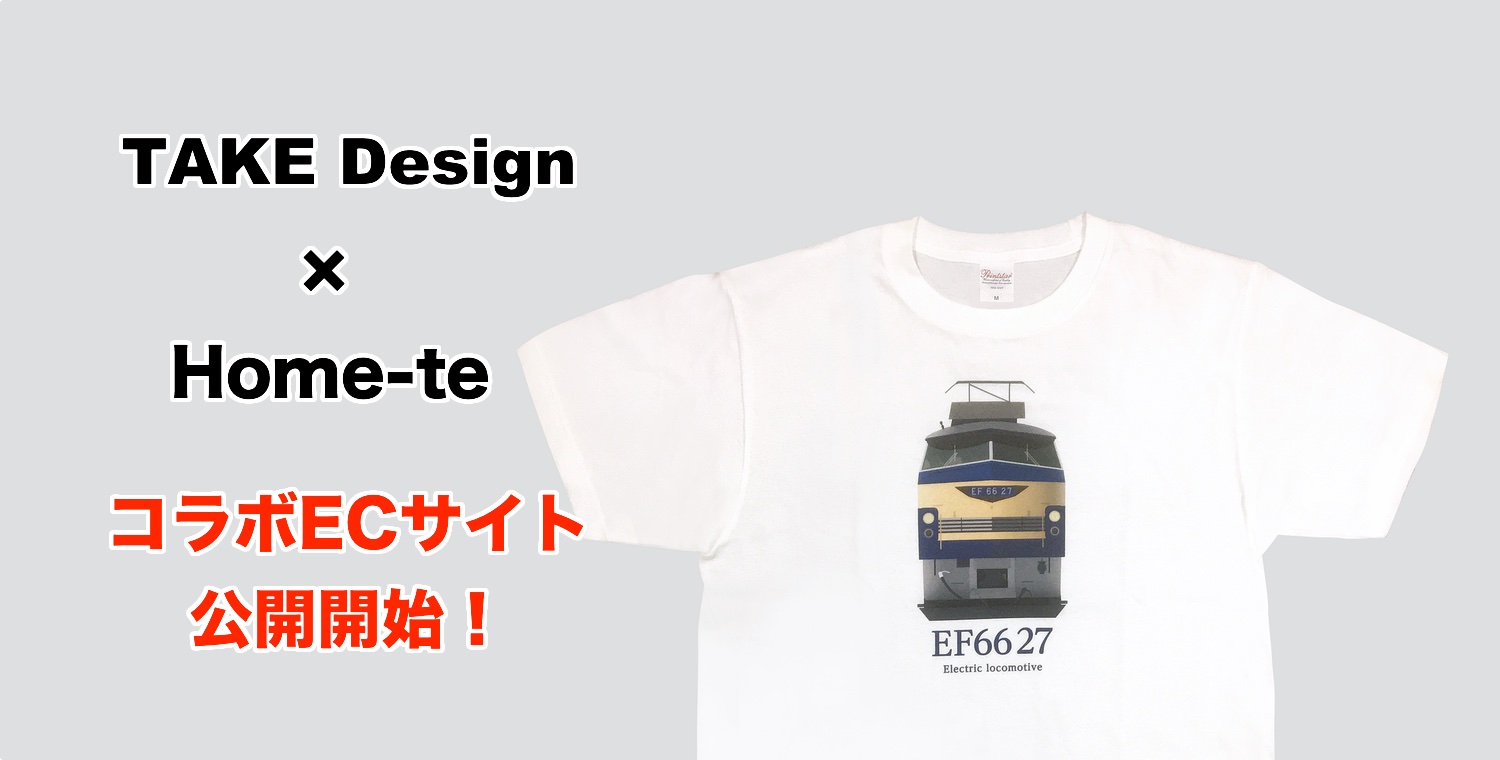 「TAKE Design」とコラボしてECサイトをオープンしました。