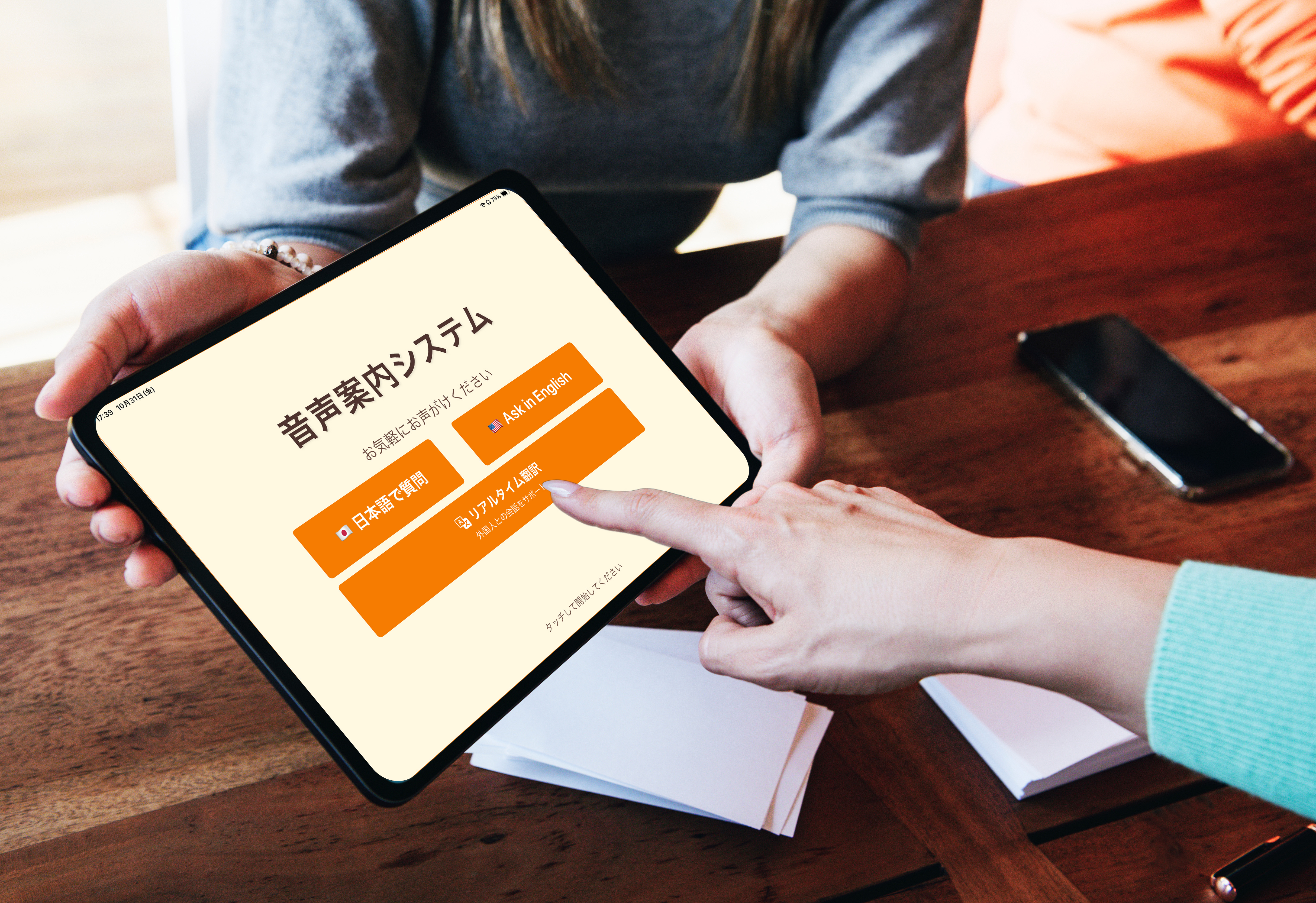AI音声案内システム「VoiceGuide」リリースしました